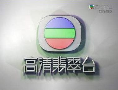 TVB翡翠台在线直播